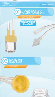 日康新生嬰兒吸鼻器 溫柔呵護(hù)，遠(yuǎn)離鼻塞煩惱